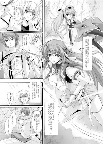 [Noba] Swapping Beat DX Fhentai - Page 4