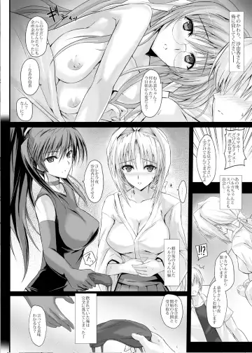 [Noba] Swapping Beat DX Fhentai - Page 7