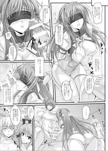 [Noba] Swapping Beat DX Fhentai - Page 8