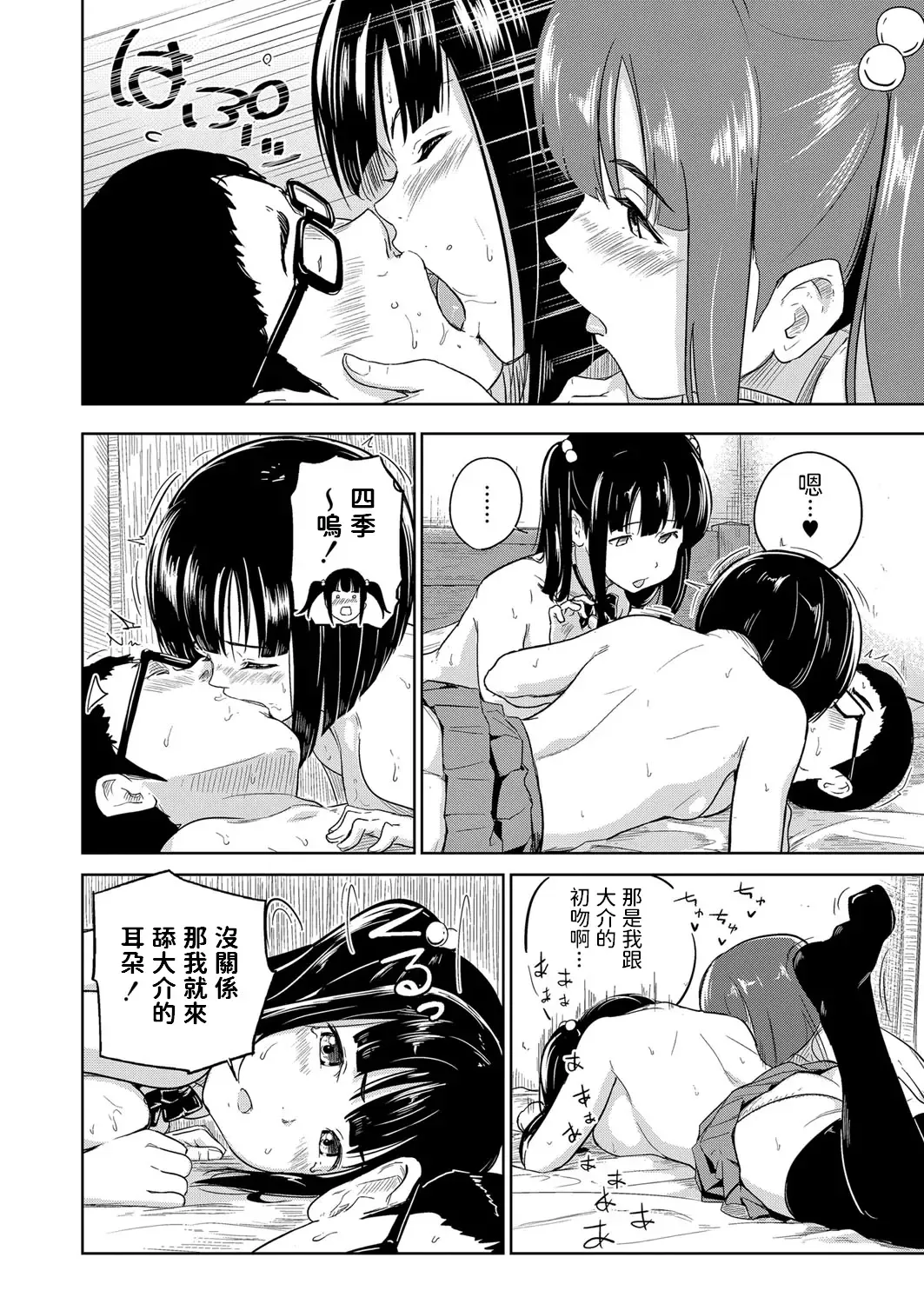 [Oomori - Oumikun] Docchi to Suru? Fhentai - Page 12