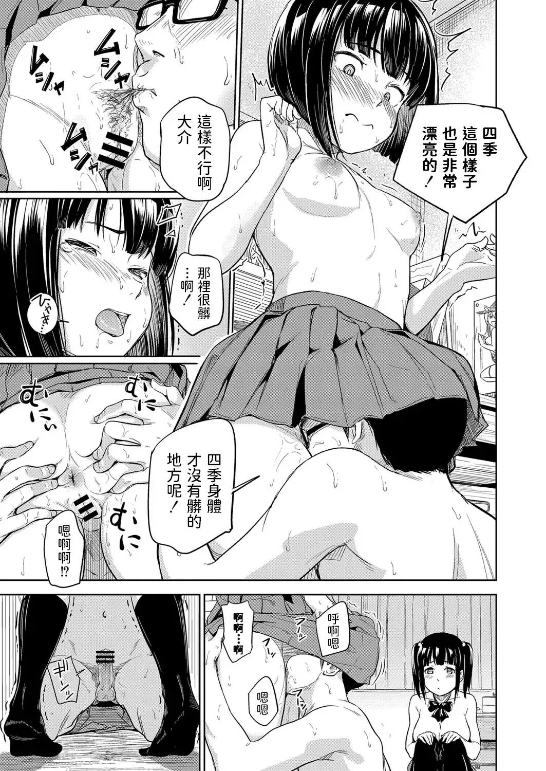 [Oomori - Oumikun] Docchi to Suru? Fhentai - Page 19