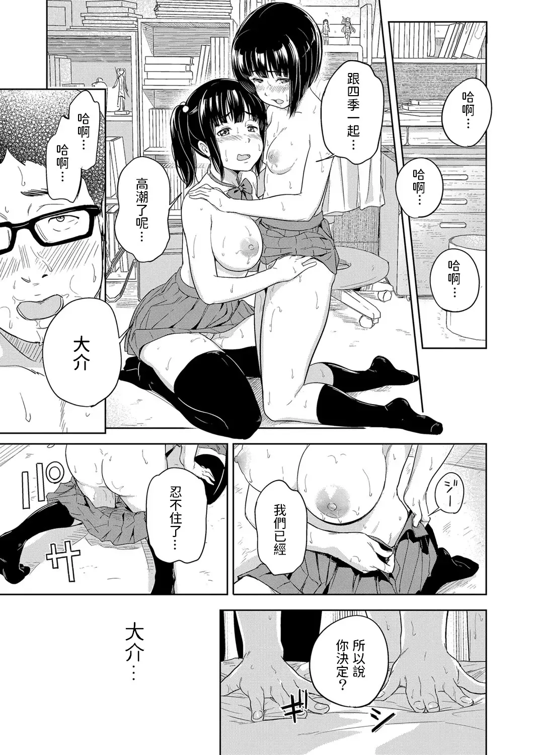 [Oomori - Oumikun] Docchi to Suru? Fhentai - Page 21