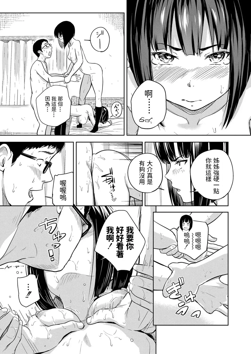[Oomori - Oumikun] Docchi to Suru? Fhentai - Page 27