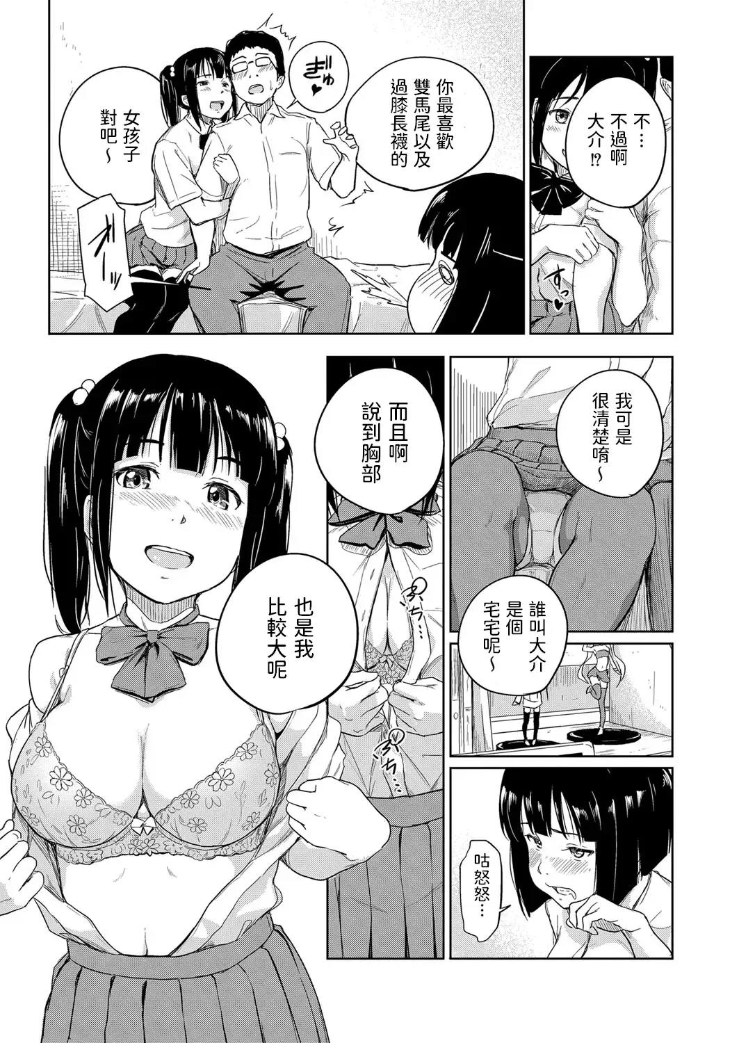 [Oomori - Oumikun] Docchi to Suru? Fhentai - Page 3