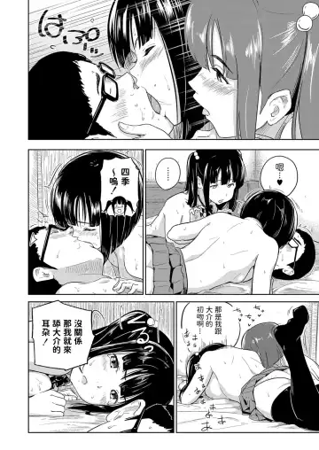 [Oomori - Oumikun] Docchi to Suru? Fhentai - Page 12