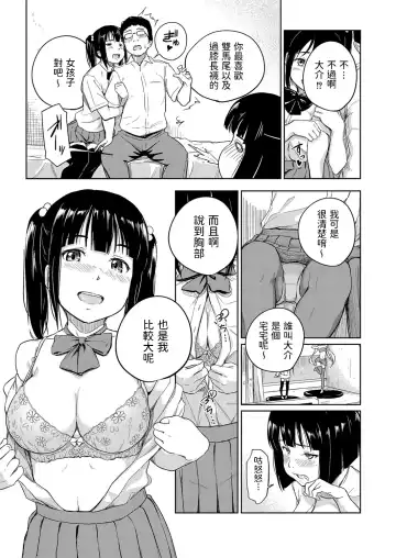 [Oomori - Oumikun] Docchi to Suru? Fhentai - Page 3
