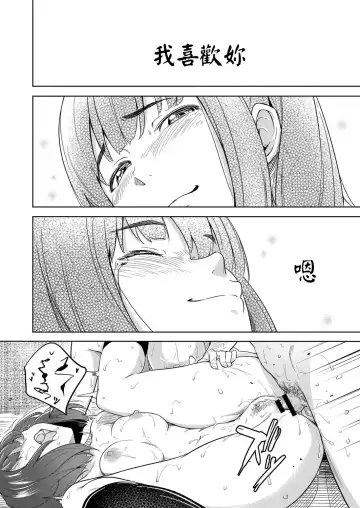 [Oomori - Oumikun] Docchi to Suru? Fhentai - Page 34