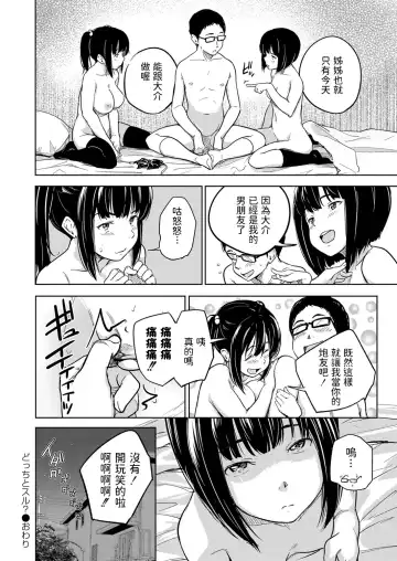[Oomori - Oumikun] Docchi to Suru? Fhentai - Page 40