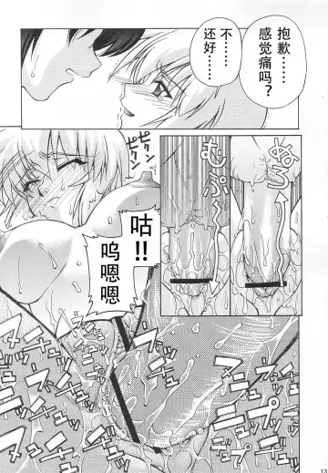 [Suzuki Address] Emotion Fhentai - Page 14