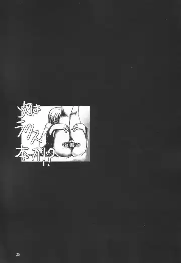 [Suzuki Address] Emotion Fhentai - Page 26