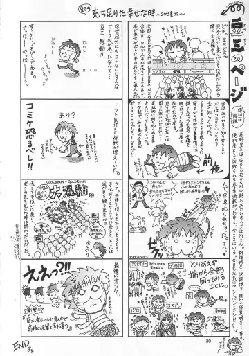 [Suzuki Address] Emotion Fhentai - Page 31