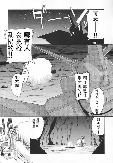 [Suzuki Address] Emotion Fhentai - Page 6