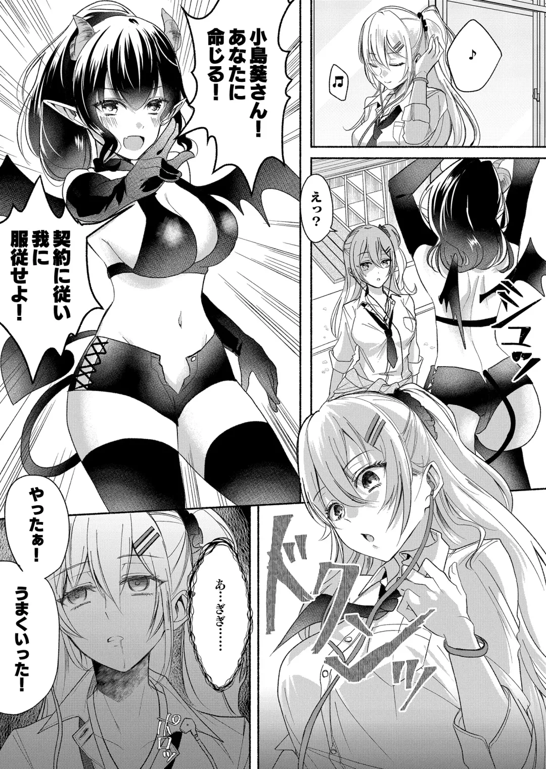 Otokogirai no Succubus-san 2 Fhentai - Page 1