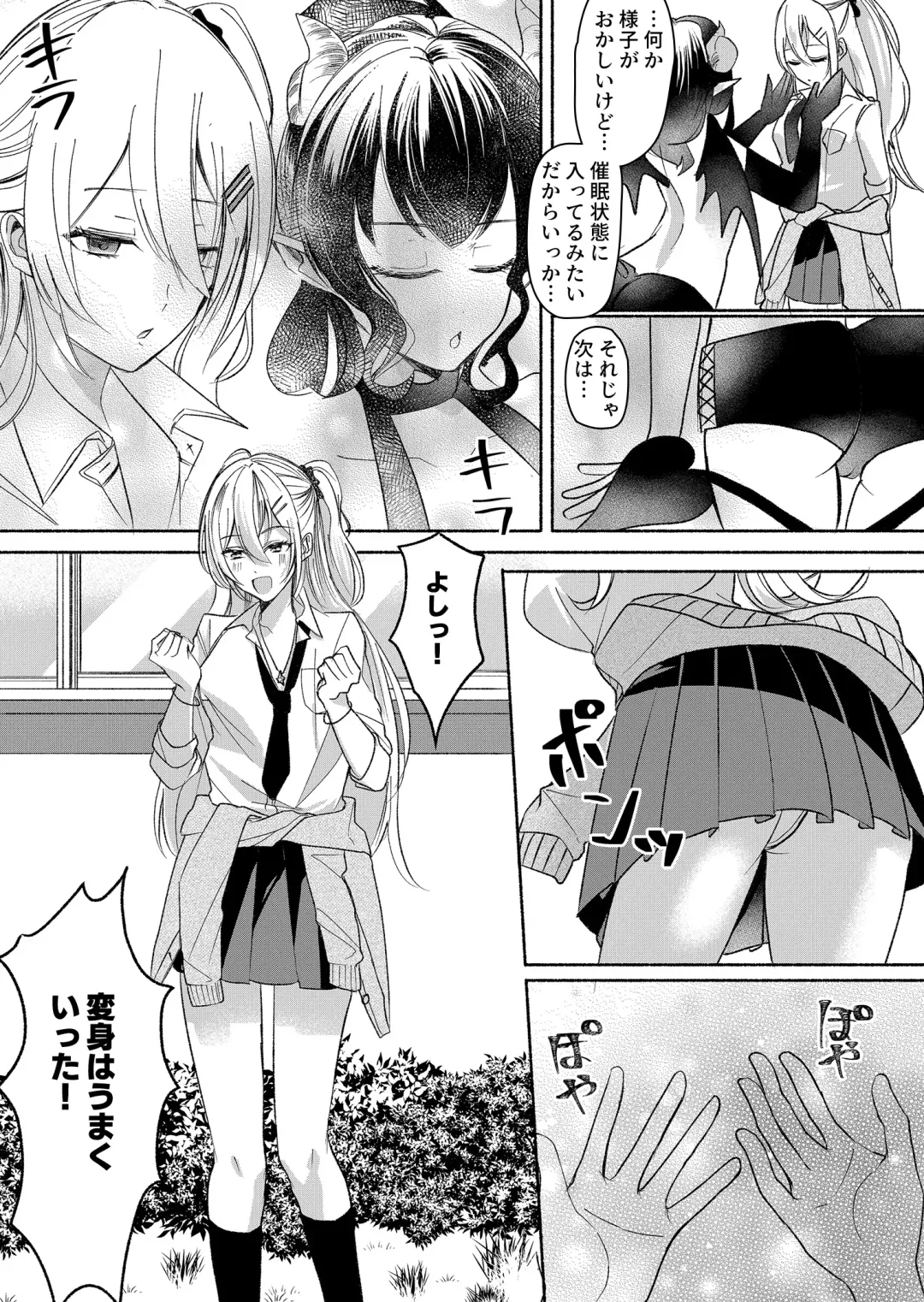 Otokogirai no Succubus-san 2 Fhentai - Page 2