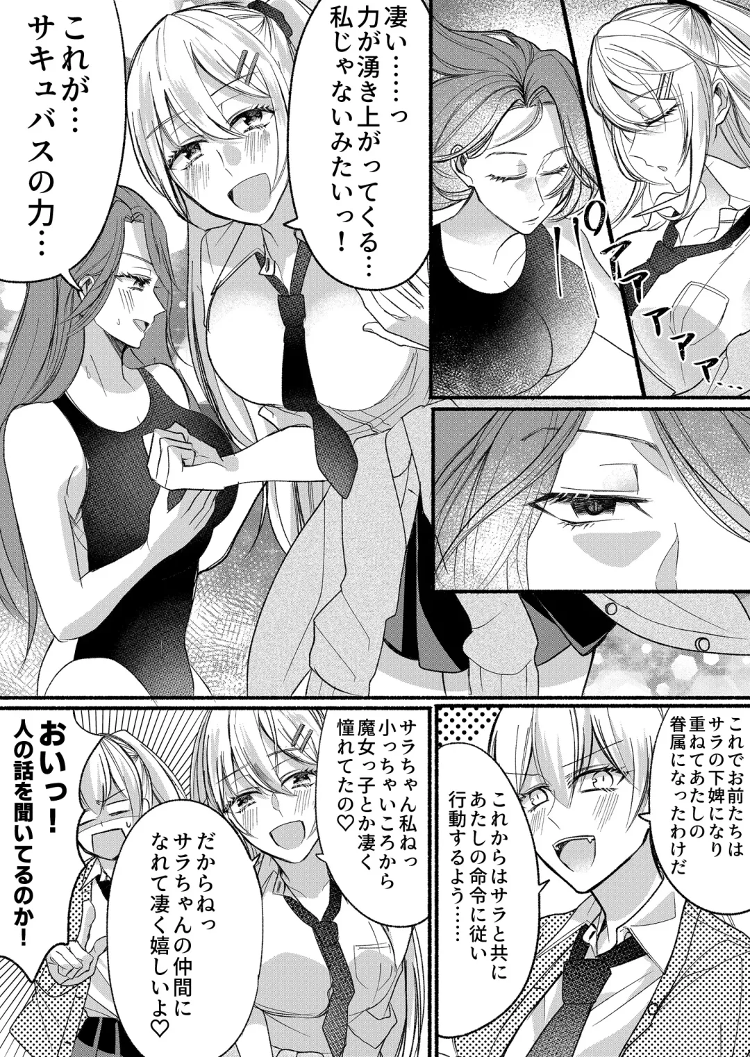 Otokogirai no Succubus-san 2 Fhentai - Page 29