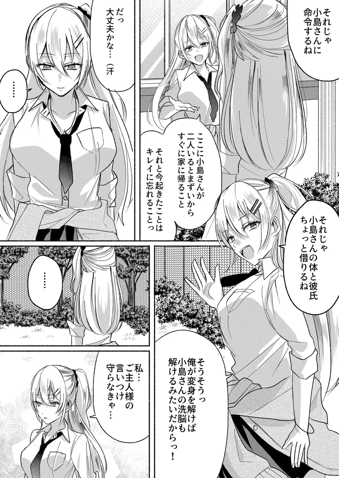 Otokogirai no Succubus-san 2 Fhentai - Page 3