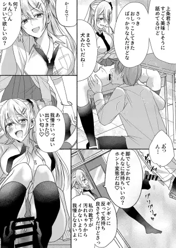 Otokogirai no Succubus-san 2 Fhentai - Page 12