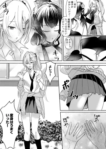 Otokogirai no Succubus-san 2 Fhentai - Page 2