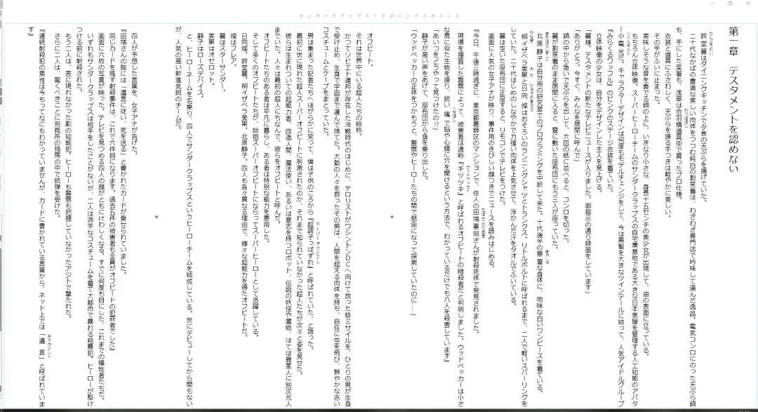 [Midorigi Mura] サンダークラップス！リボーン テスタメント Fhentai - Page 10