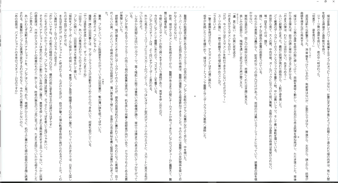 [Midorigi Mura] サンダークラップス！リボーン テスタメント Fhentai - Page 12