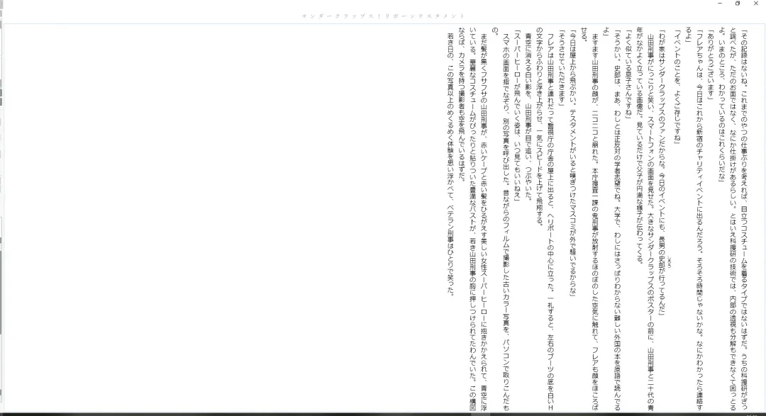 [Midorigi Mura] サンダークラップス！リボーン テスタメント Fhentai - Page 13