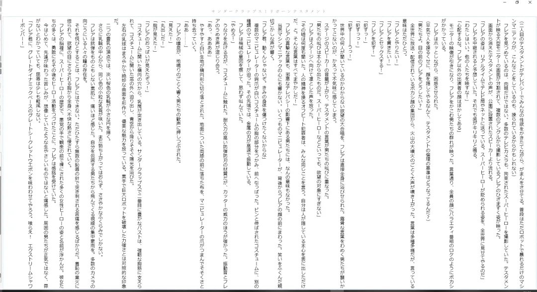 [Midorigi Mura] サンダークラップス！リボーン テスタメント Fhentai - Page 18