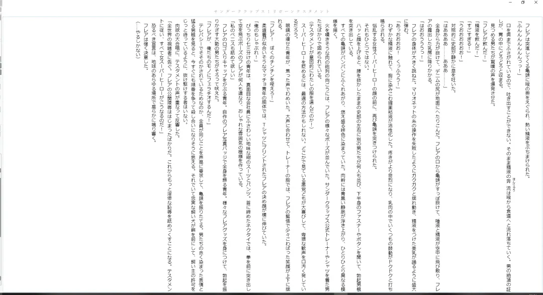 [Midorigi Mura] サンダークラップス！リボーン テスタメント Fhentai - Page 26