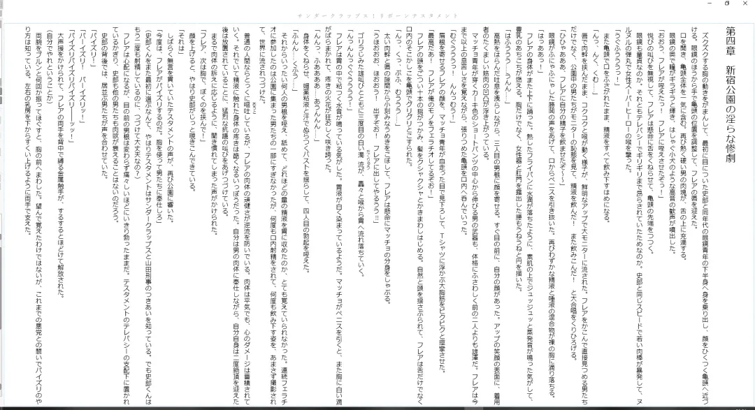 [Midorigi Mura] サンダークラップス！リボーン テスタメント Fhentai - Page 27