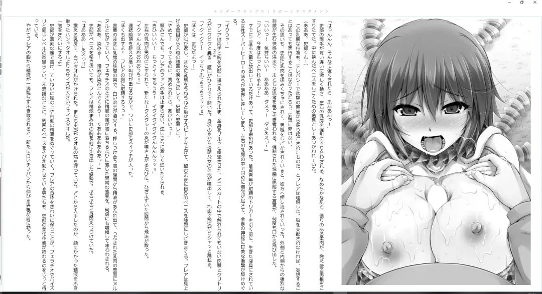 [Midorigi Mura] サンダークラップス！リボーン テスタメント Fhentai - Page 29