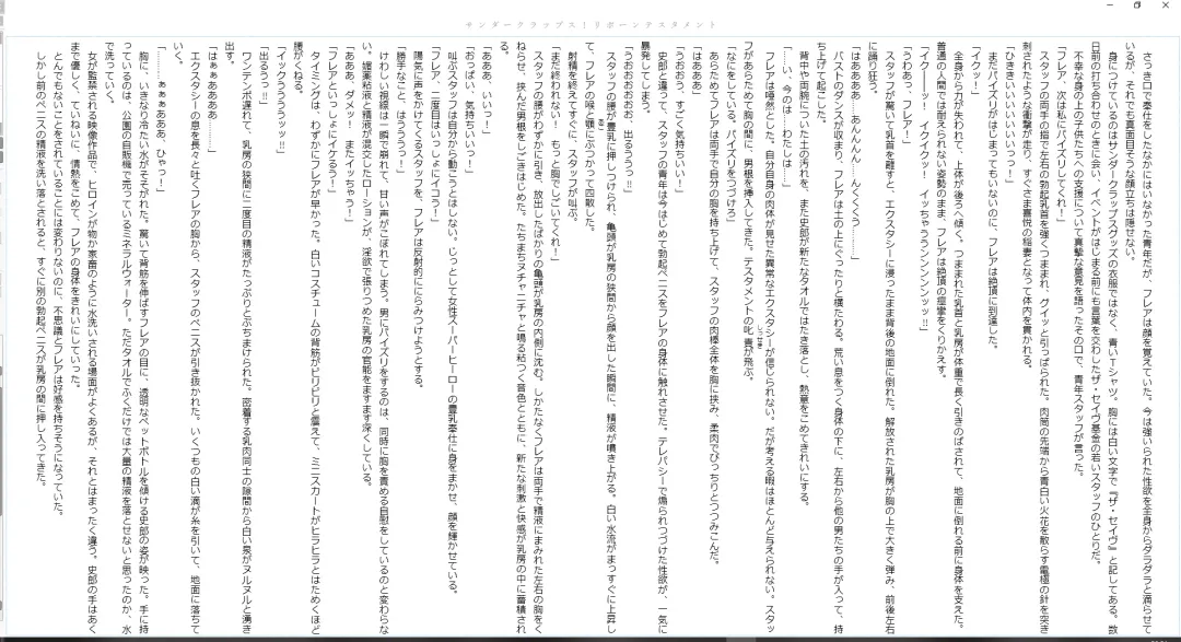 [Midorigi Mura] サンダークラップス！リボーン テスタメント Fhentai - Page 30