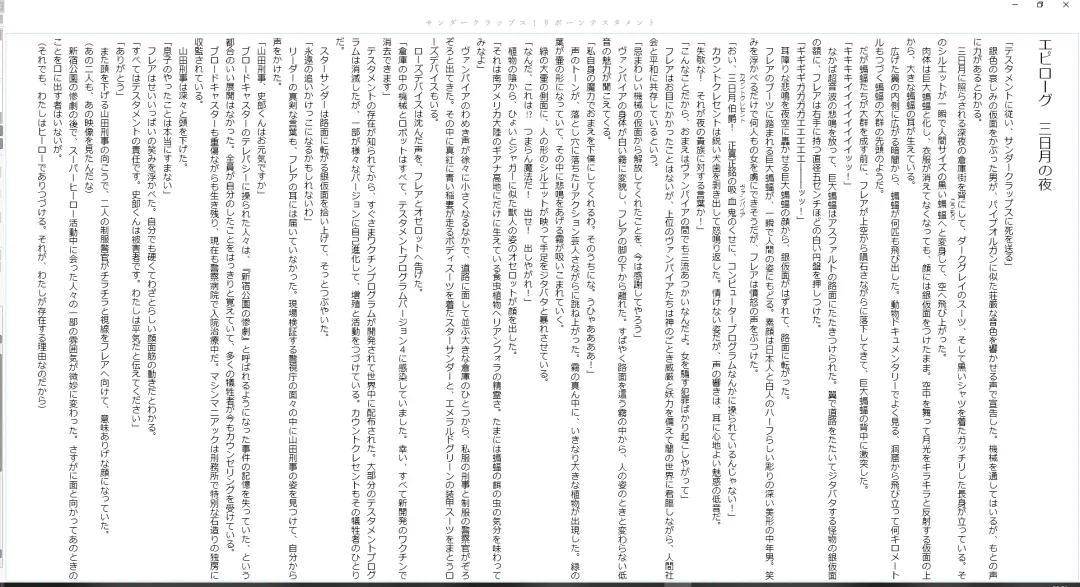 [Midorigi Mura] サンダークラップス！リボーン テスタメント Fhentai - Page 39