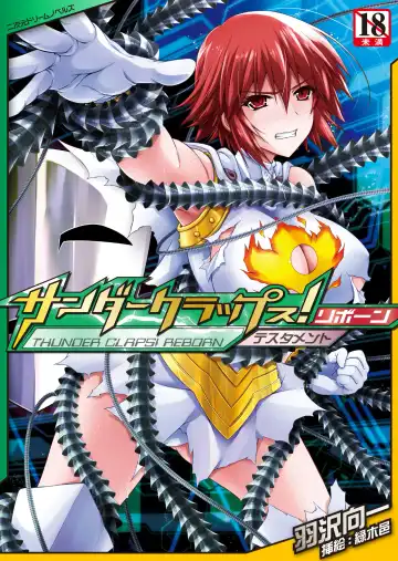 Read [Midorigi Mura] サンダークラップス！リボーン テスタメント - Fhentai