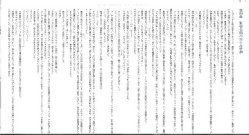 [Midorigi Mura] サンダークラップス！リボーン テスタメント Fhentai - Page 27