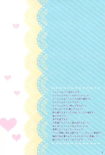 [Usashiro Mani] Pepero-chan Fhentai - Page 2