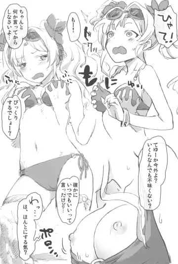 [Nametake] Granblue Ecchi-bon Fhentai - Page 11