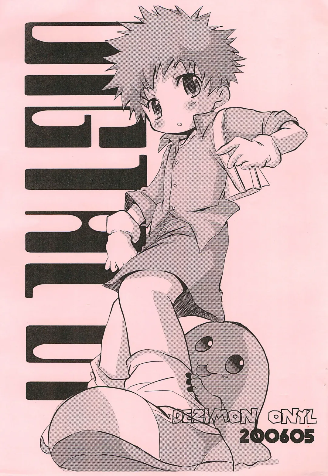 [Okada Kou] Digital Fhentai - Page 1