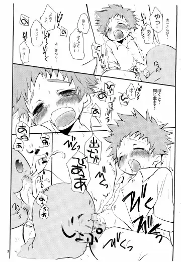 [Okada Kou] Digital Fhentai - Page 7