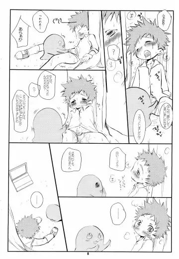 [Okada Kou] Digital Fhentai - Page 8