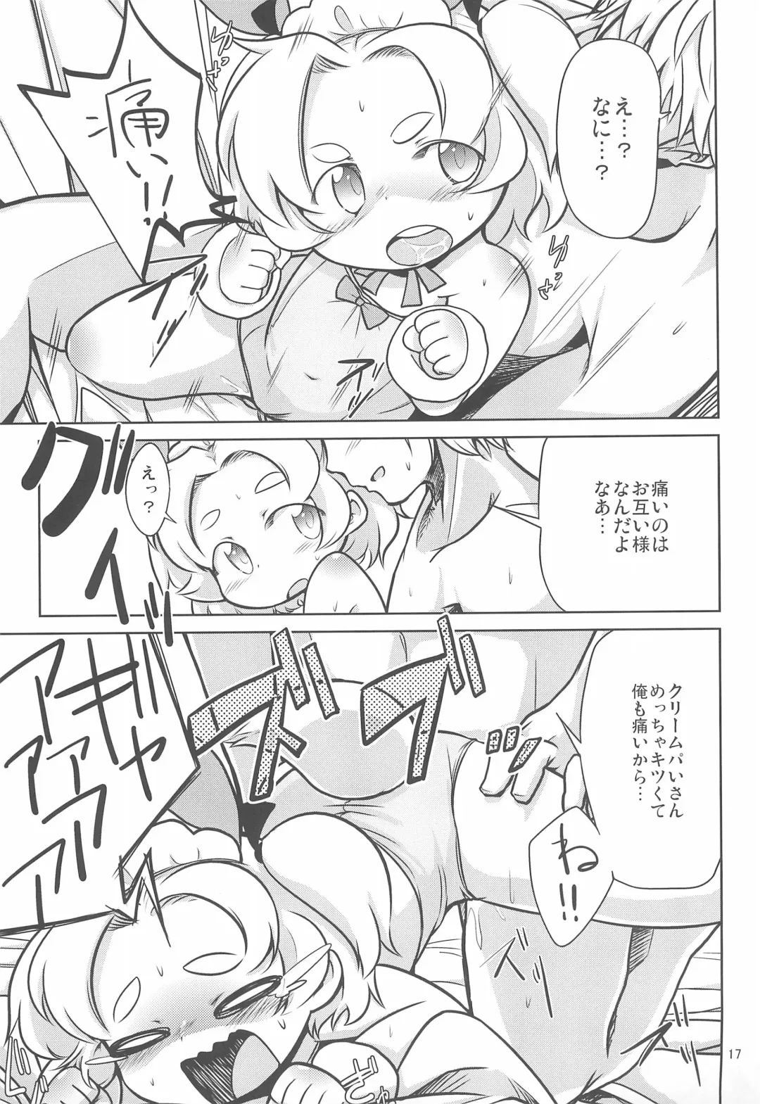 [Kurowa] PTHCream Pie Fhentai - Page 17