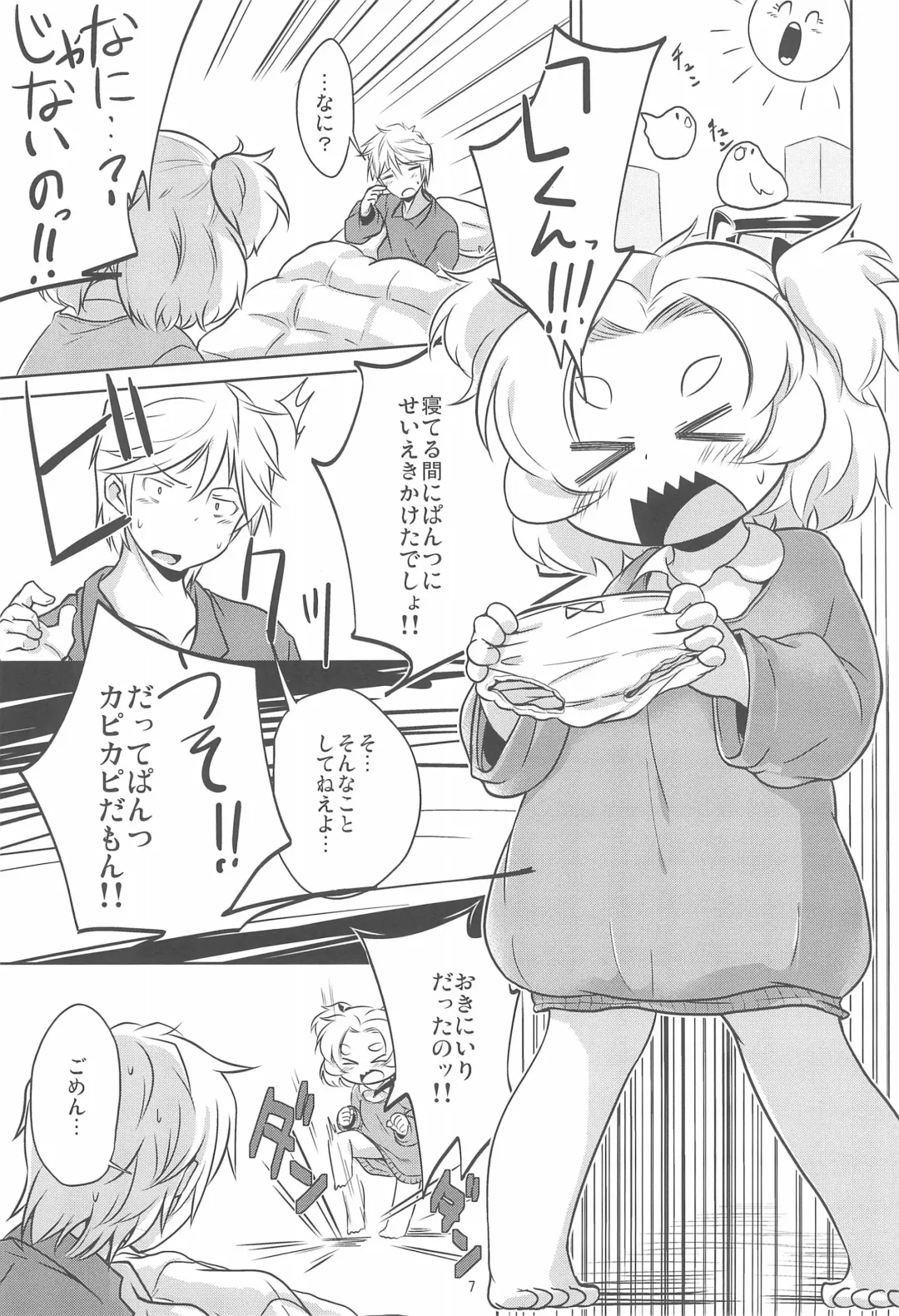 [Kurowa] PTHCream Pie Fhentai - Page 7