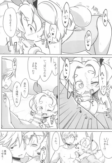 [Kurowa] PTHCream Pie Fhentai - Page 14