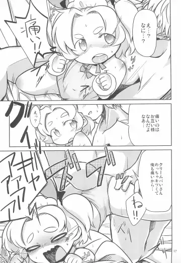 [Kurowa] PTHCream Pie Fhentai - Page 17