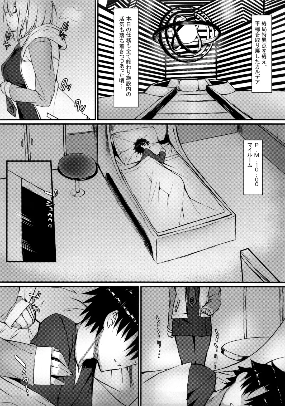 [Blue Gk] MDS -Mash to Dosukebe Suru Hon- Fhentai - Page 2