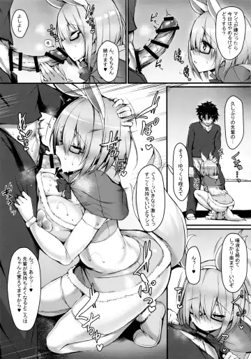 [Blue Gk] MDS -Mash to Dosukebe Suru Hon- Fhentai - Page 6