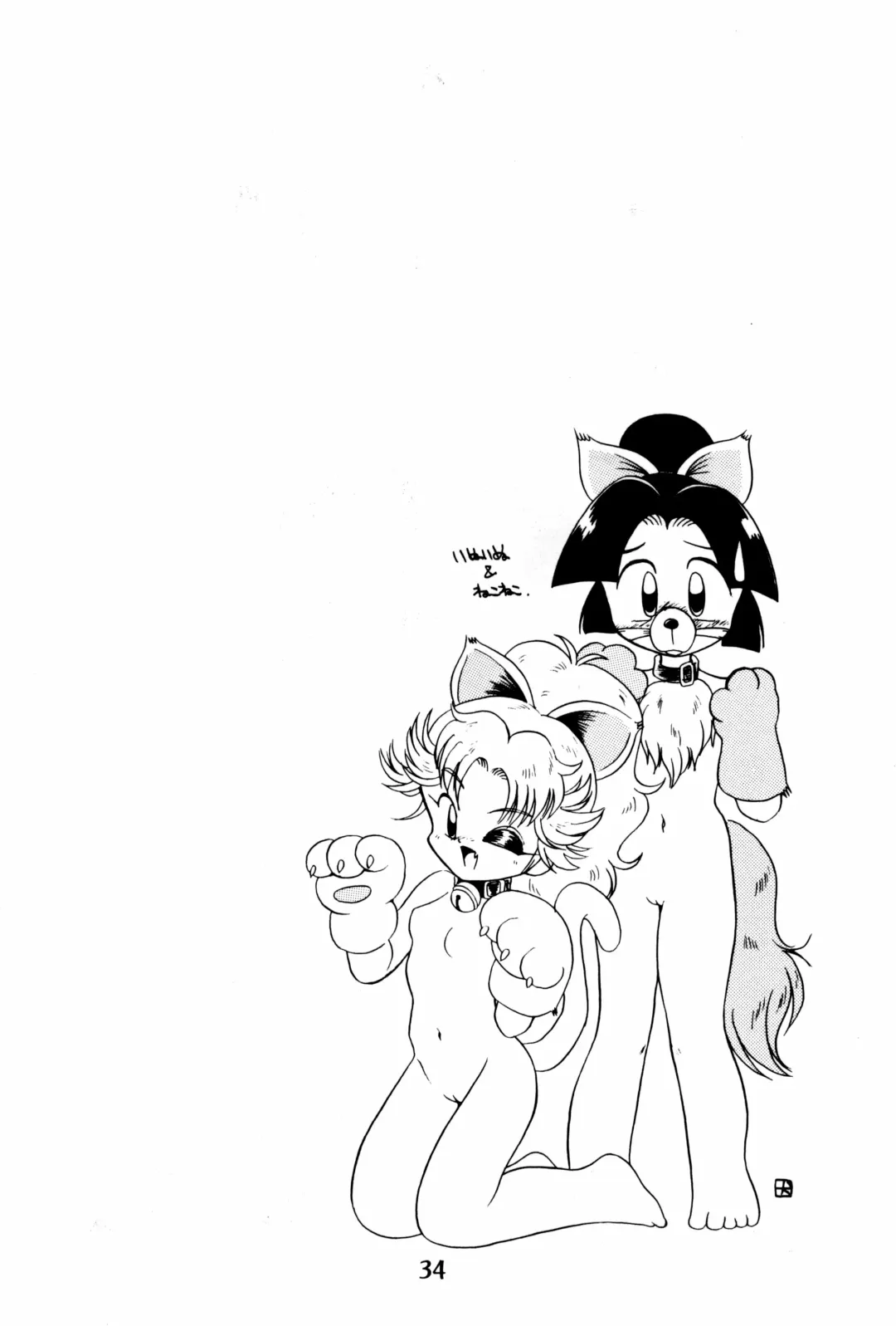 Do RoN PA! Fhentai - Page 34