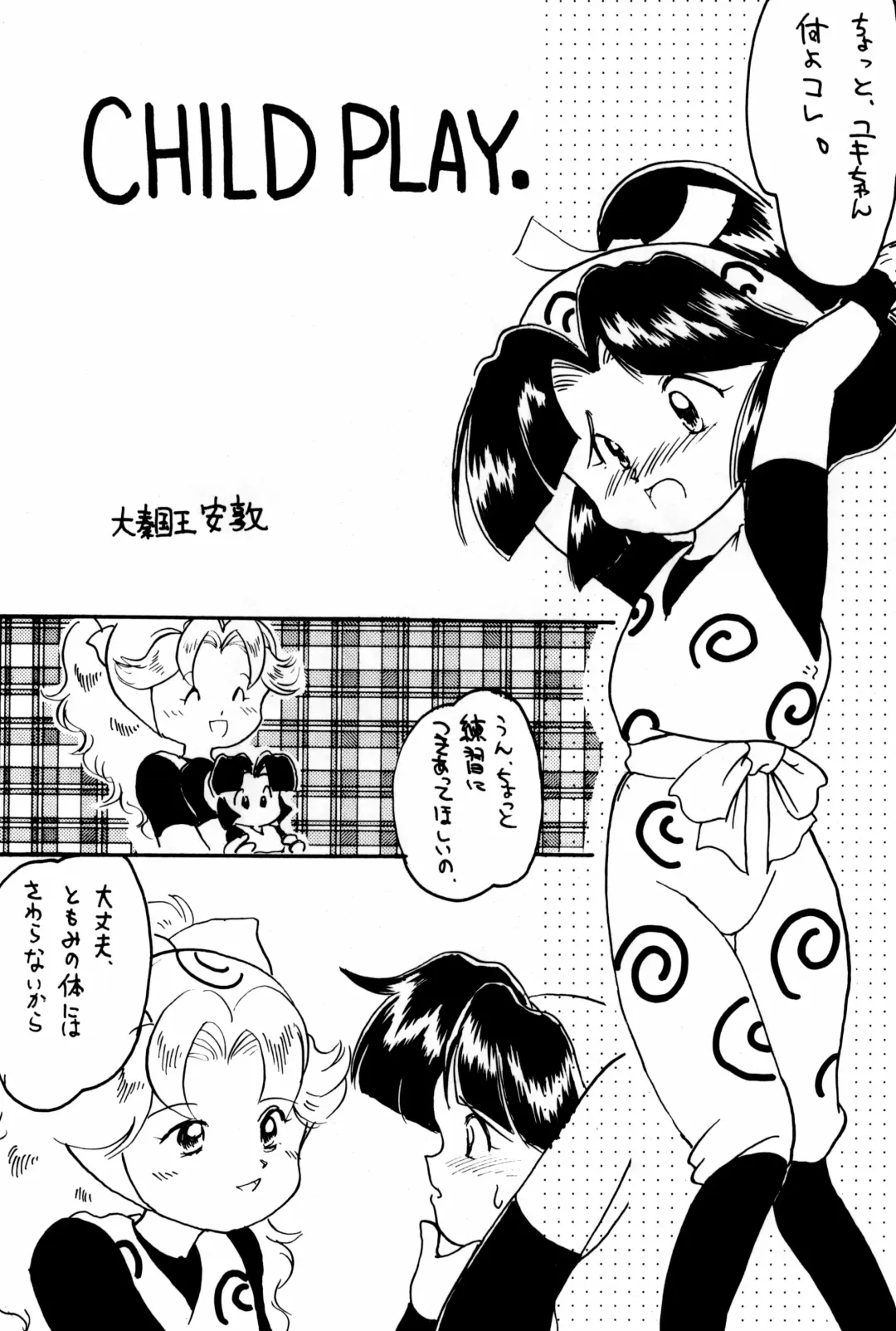 Do RoN PA! Fhentai - Page 35