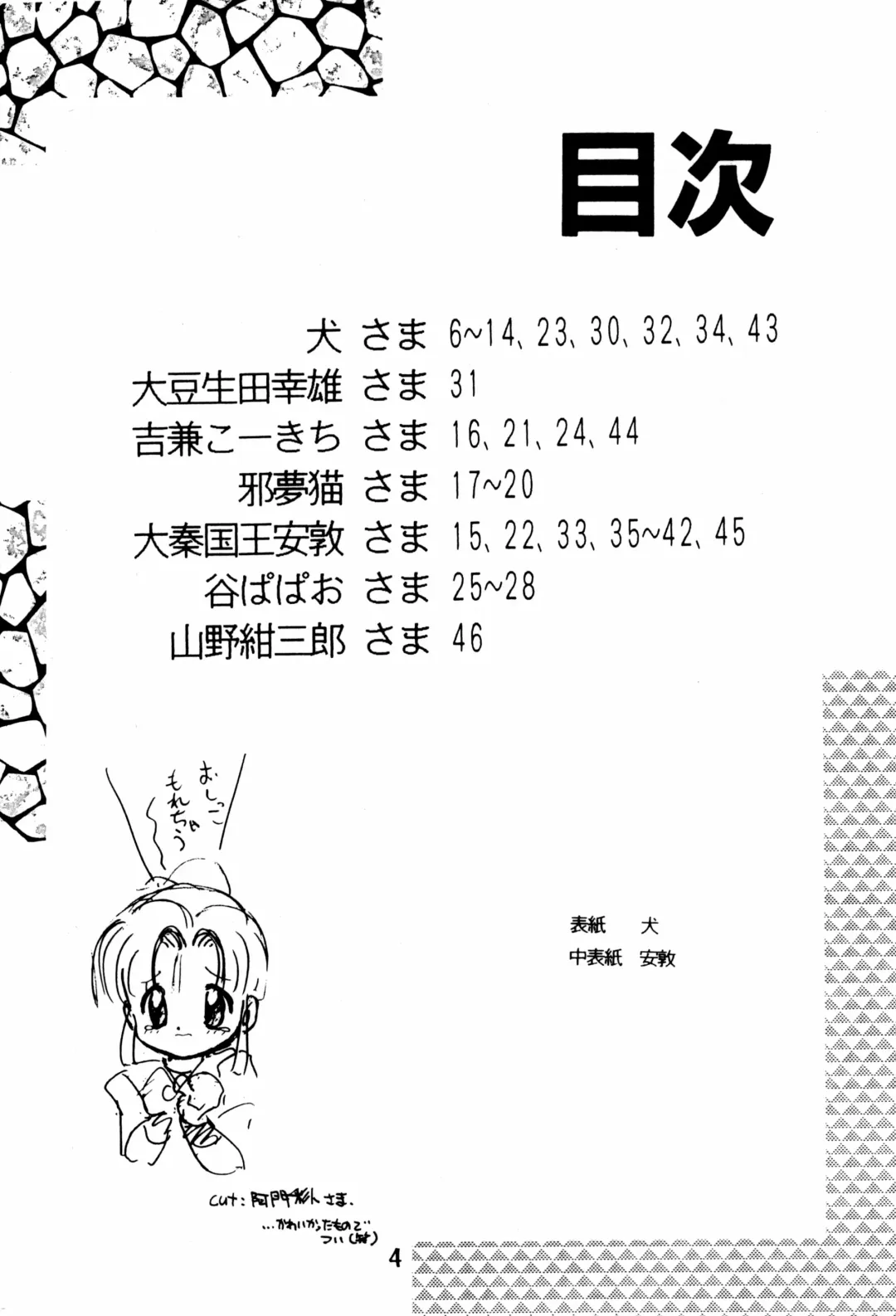 Do RoN PA! Fhentai - Page 4