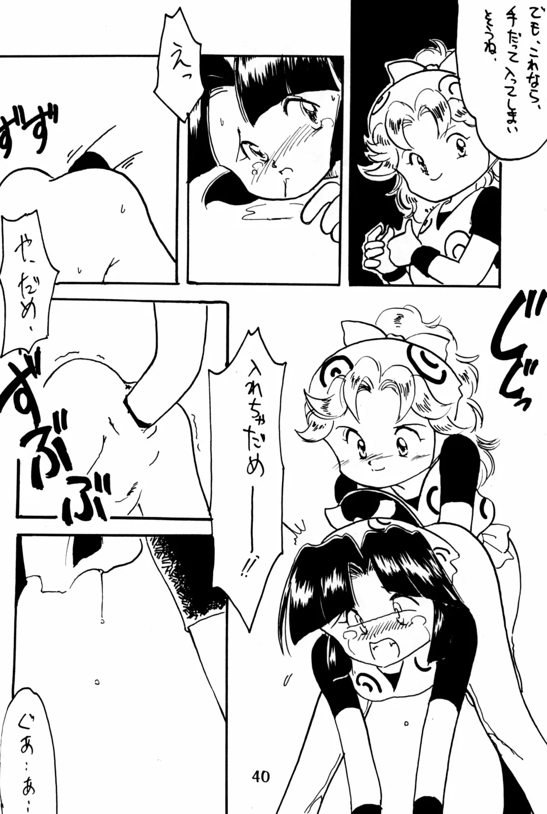 Do RoN PA! Fhentai - Page 40