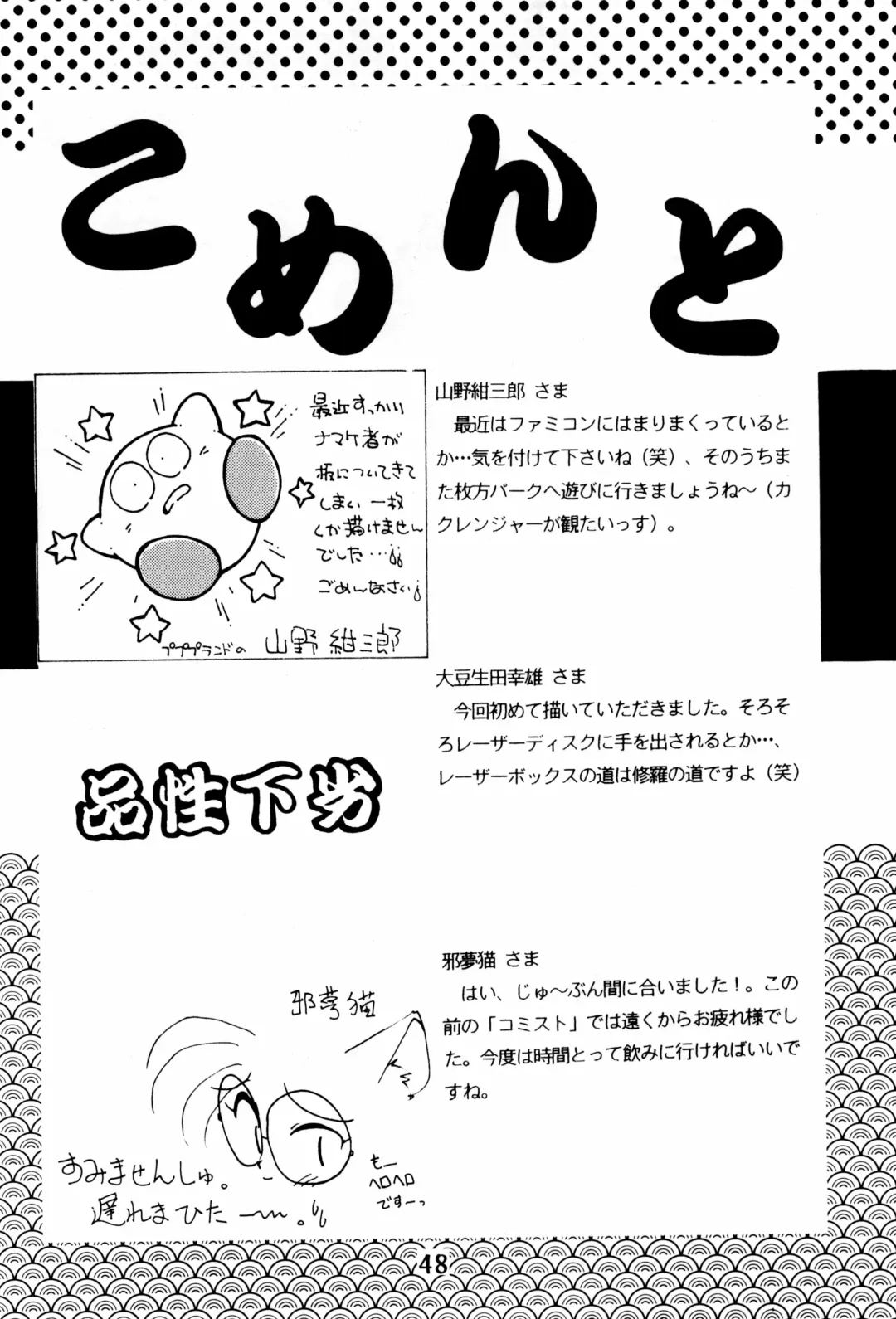 Do RoN PA! Fhentai - Page 48