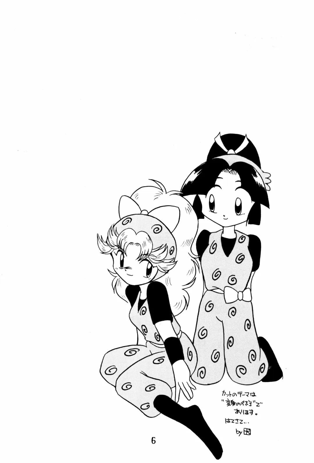 Do RoN PA! Fhentai - Page 6